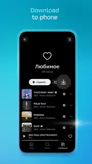 Звук: HiFi - музыка, подкасты screenshot 4