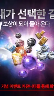 MIR M: Vanguard & Vagabond (KR) screenshot 1