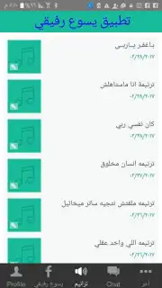 يسوع رفيقي screenshot 11