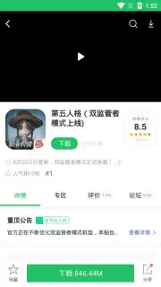 好游快爆 screenshot 5