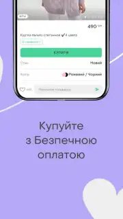 Shafa.ua screenshot 5