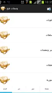 Cooking Recipes screenshot 6