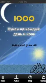 1000 Sunah Ru screenshot 2