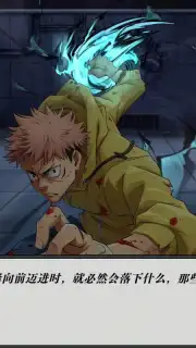 Jujutsu Kaisen: Battle Spirit screenshot 8