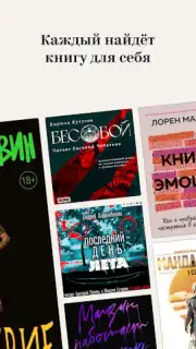 Bookmate. Books & Audiobooks screenshot 3