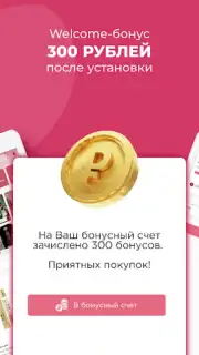 Духи.рф screenshot 11