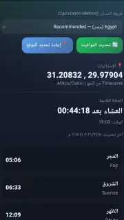 Noor Islam screenshot 7