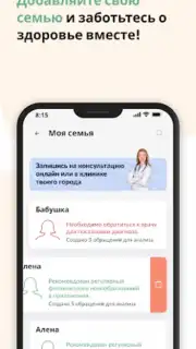 Про родинки screenshot 1