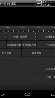 AVerTV Mobile screenshot 5