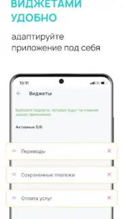 Payme screenshot 1