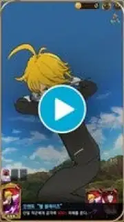 일곱 개의 대죄: GRAND CROSS screenshot 1
