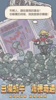 The Marvelous Snail (CN) screenshot 5