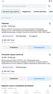 Rabota.ru screenshot 1