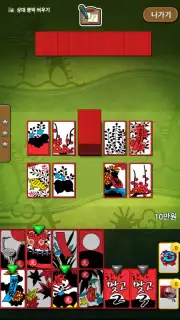 한판 맞고 2017 (무료 고스톱 게임) screenshot 7