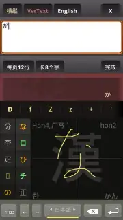 HanWriting screenshot 10