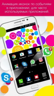 Launcher Live Icons screenshot 2