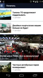 Kolesa.kz screenshot 16