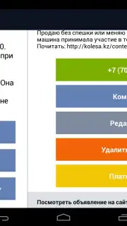 Kolesa.kz screenshot 4