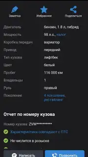 Дром screenshot 5