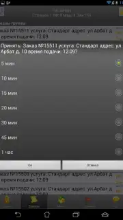 Infinity Taxi: Водитель screenshot 9