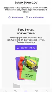 Яндекс Маркет screenshot 10