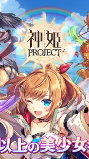 Kamihime Project A screenshot 1