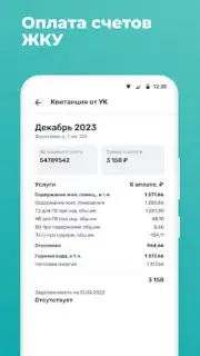 Мажордом screenshot 1