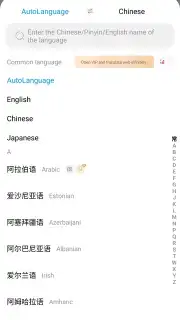 Baidu Translate screenshot 12