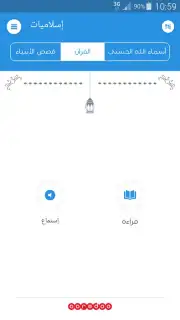 Ramadanyate screenshot 4