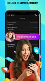 Инкогнито screenshot 4