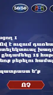 Milionater screenshot 12