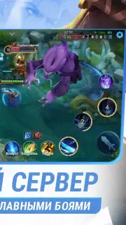 Honor of Kings screenshot 5