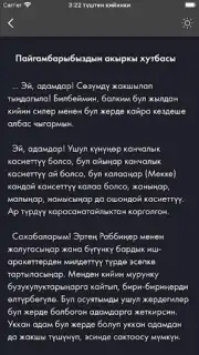 Nasaat Media screenshot 2