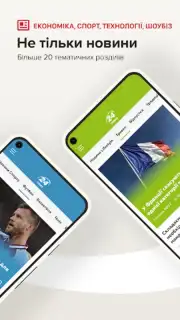 Новости 24 screenshot 9