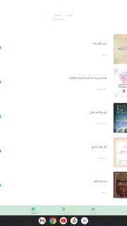 منطوق - كتب صوتية screenshot 12