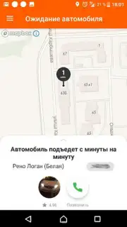 Такси Самара screenshot 3