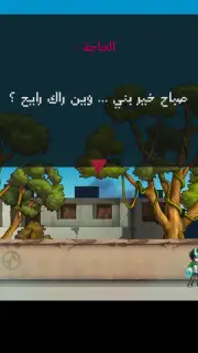 Citizen لعبة مواطن screenshot 6