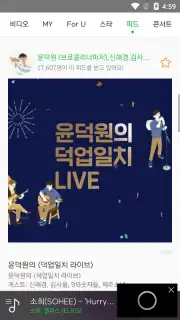 MelOn screenshot 8