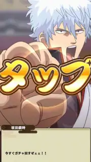 Gintama Battle Chronicle screenshot 9