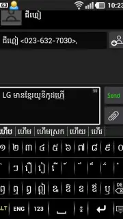Phum Keyboard screenshot 2