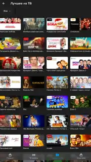 TV+ Kazakhtelecom screenshot 6