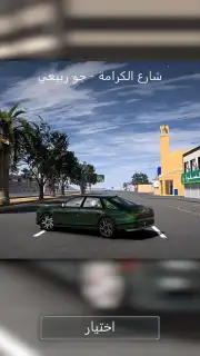 هجوله & حوادث screenshot 3