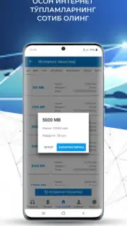UzMobile Client screenshot 11
