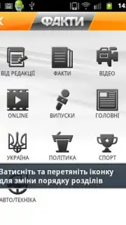 Fakty ICTV screenshot 2