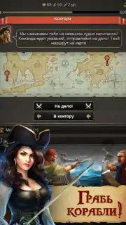 Пираты: Сага о Флибустьерах screenshot 2