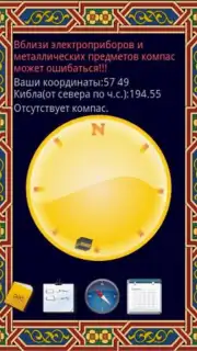 KogdaNamaz screenshot 2