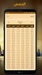 Salatuk screenshot 3