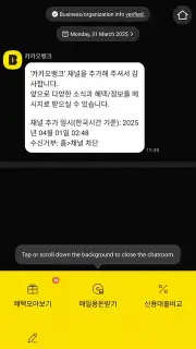 KakaoTalk screenshot 12