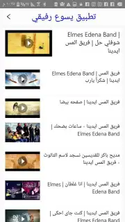 يسوع رفيقي screenshot 7