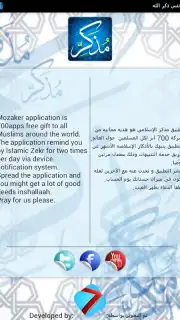 Mozaker screenshot 2